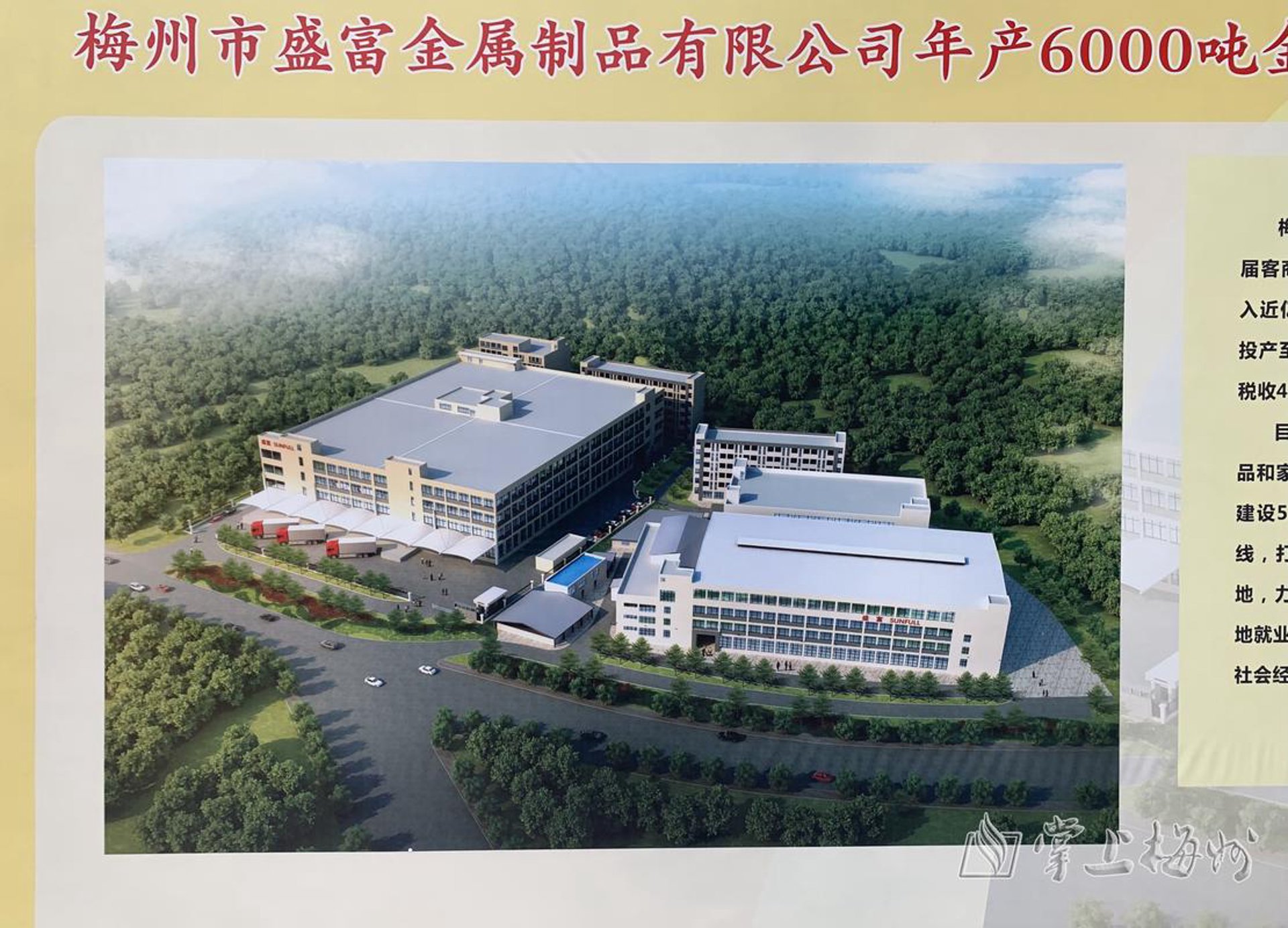 福德工业零件